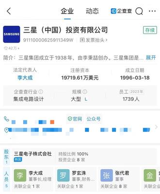 三星中國投資公司換帥 李大成接掌新帥印，引領軟硬件業(yè)務新篇章