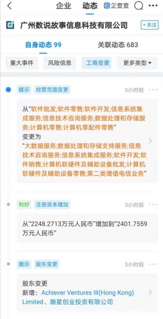 小米布局大數(shù)據(jù)與硬件批發(fā) 投資數(shù)說(shuō)故事，深化商業(yè)數(shù)據(jù)與信息服務(wù)生態(tài)